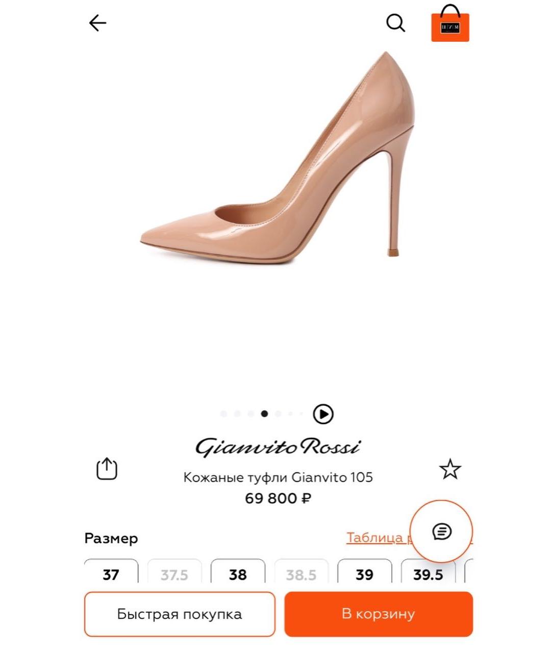 GIANVITO ROSSI Бежевые туфли из лакированной кожи, фото 2