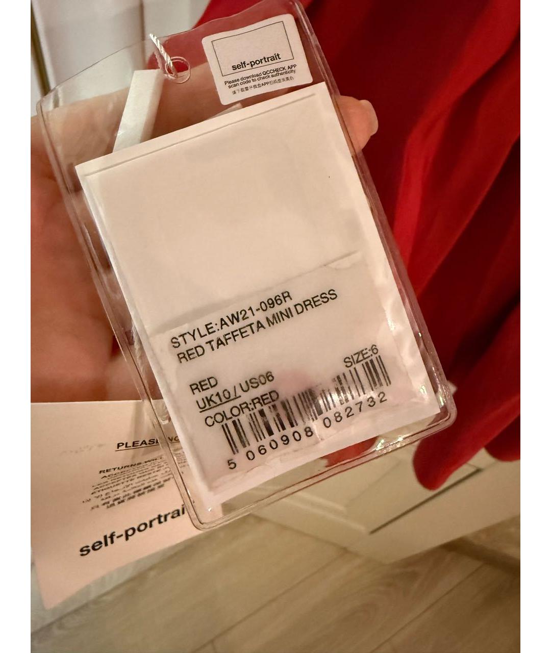 SELF-PORTRAIT Красное полиамидовое коктейльное платье, фото 3