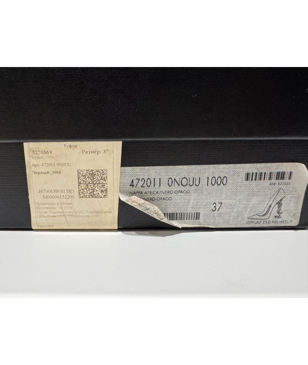 SAINT LAURENT Черные кожаные туфли, фото 6