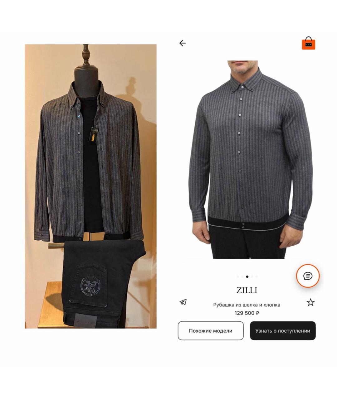 ZILLI Серая хлопко-шелковая кэжуал рубашка, фото 2