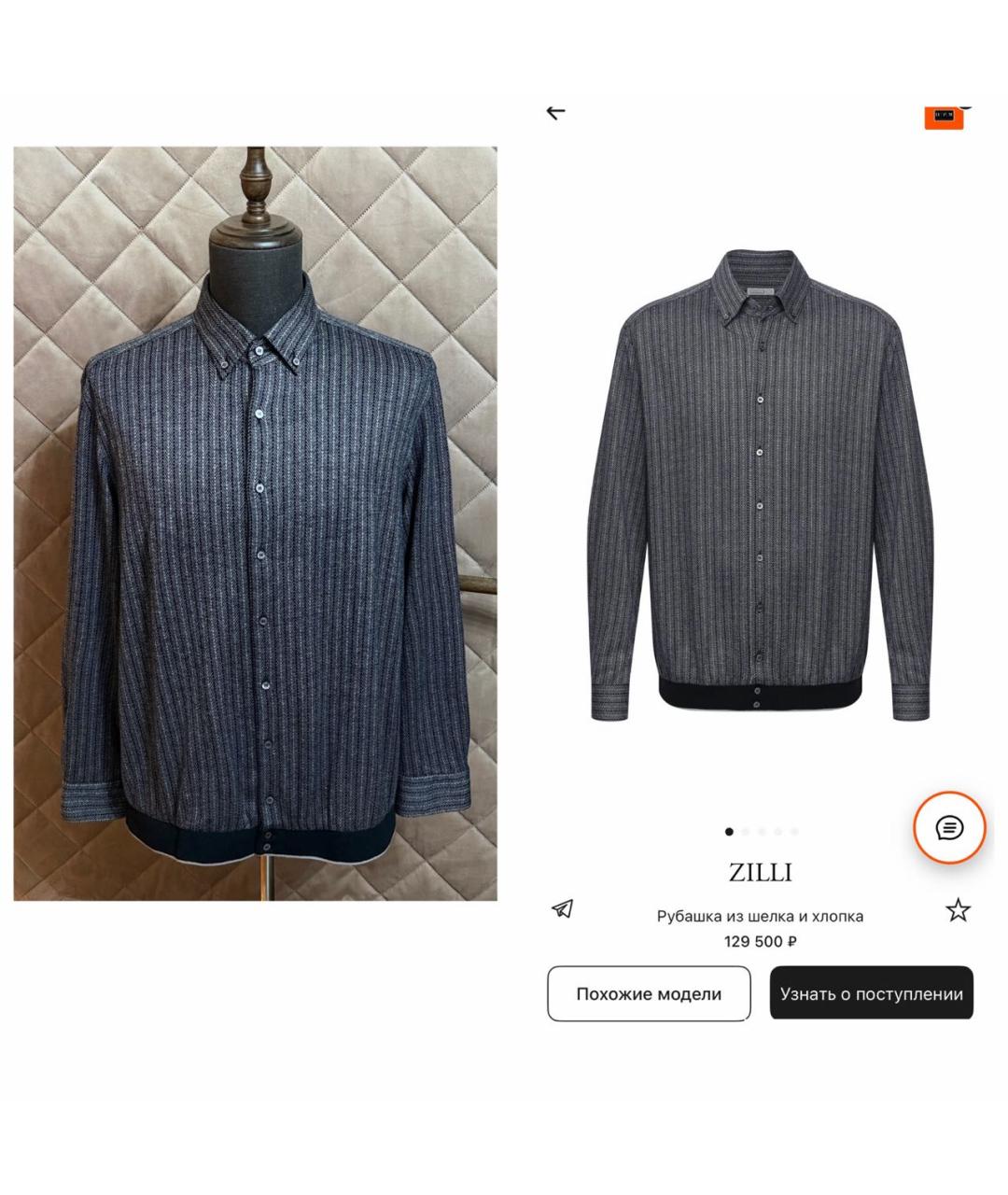 ZILLI Серая хлопко-шелковая кэжуал рубашка, фото 2