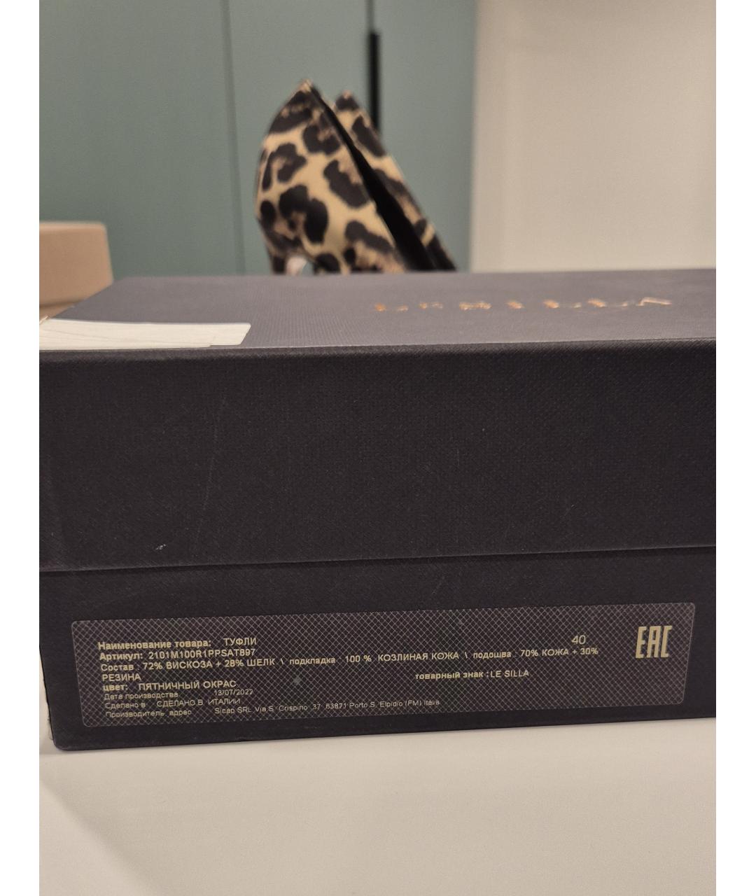 LE SILLA Мульти текстильные туфли, фото 9