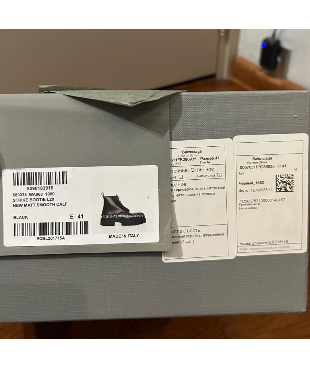 BALENCIAGA Черные кожаные высокие ботинки, фото 6