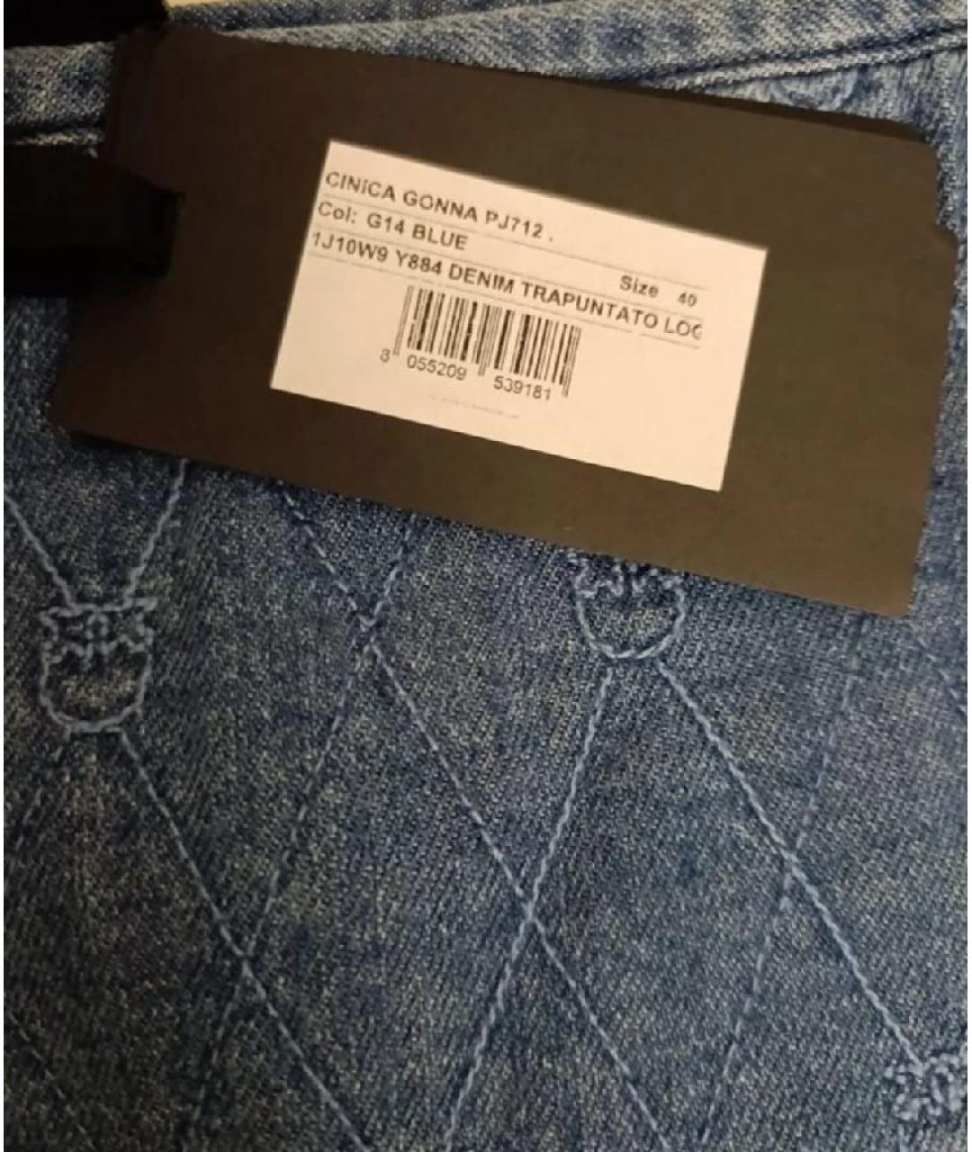 PINKO Синяя хлопковая юбка мини, фото 2