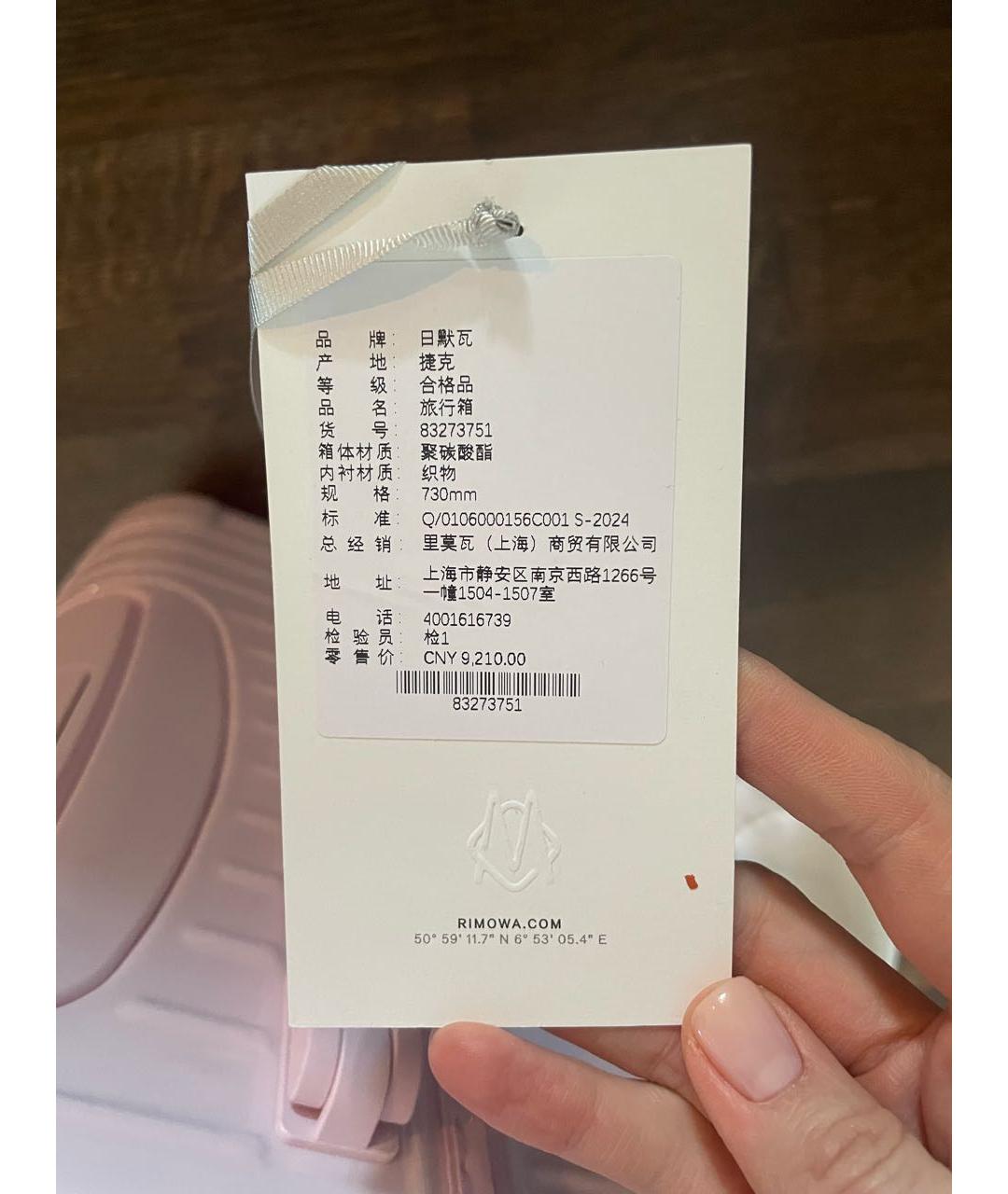 Rimowa Розовый чемодан, фото 6