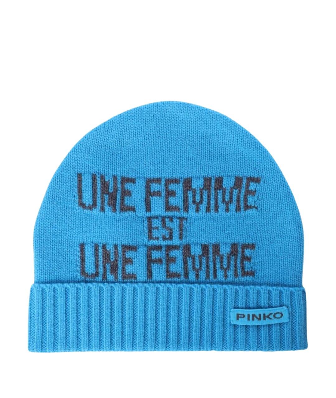 PINKO Голубая шапка, фото 1