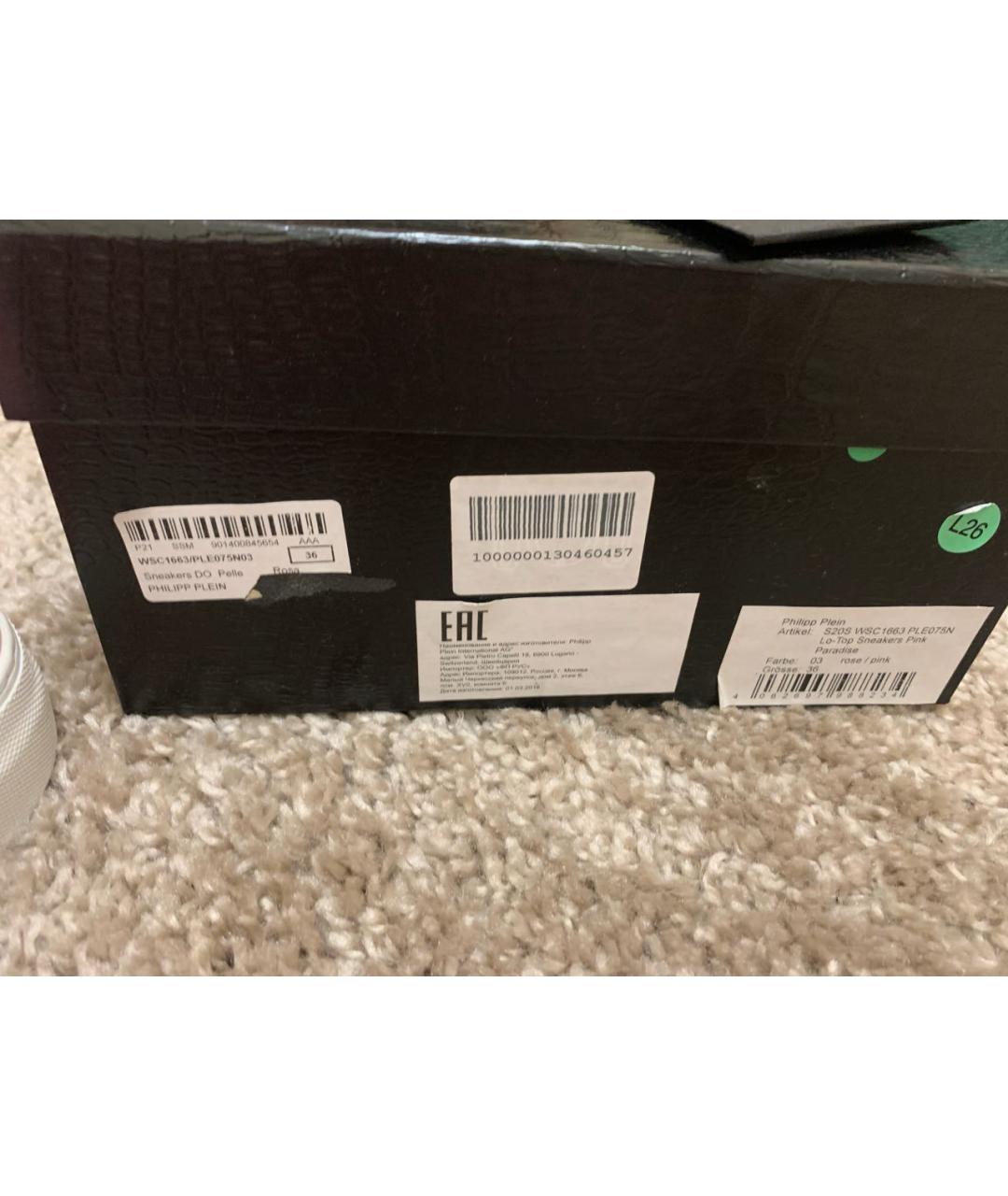 PHILIPP PLEIN Розовые кожаные кроссовки, фото 2