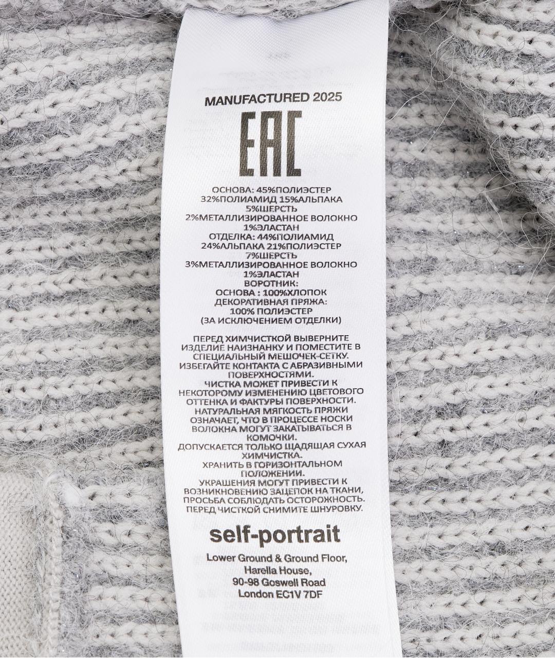 SELF-PORTRAIT Серый полиэстеровый кардиган, фото 7