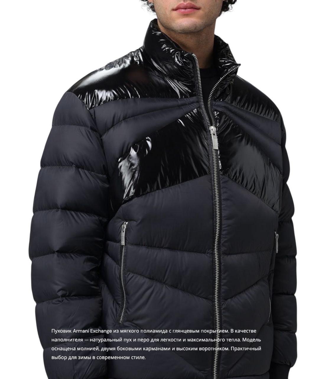 ARMANI EXCHANGE Черный полиамидовый пуховик, фото 7