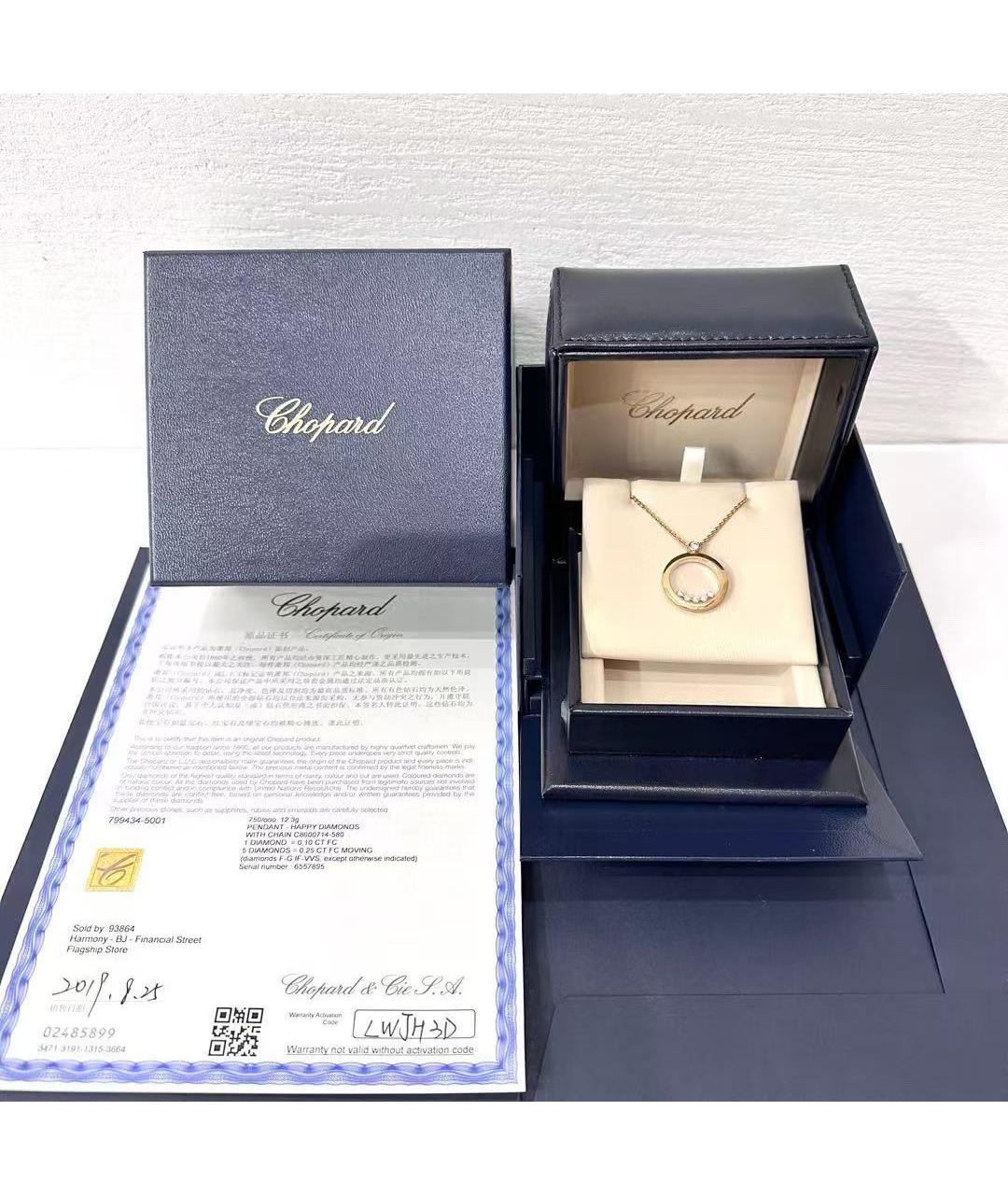 CHOPARD Золотая подвеска из желтого золота, фото 2