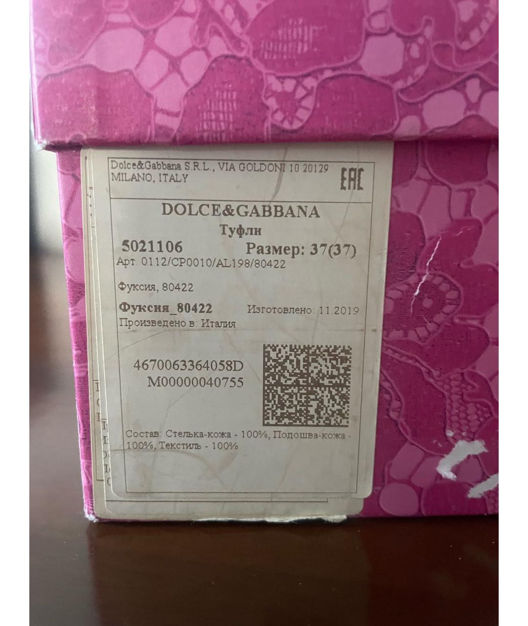 DOLCE&GABBANA Розовые текстильные балетки, фото 8