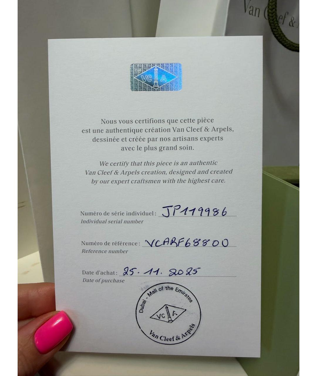 VAN CLEEF & ARPELS Золотой браслет из желтого золота, фото 7