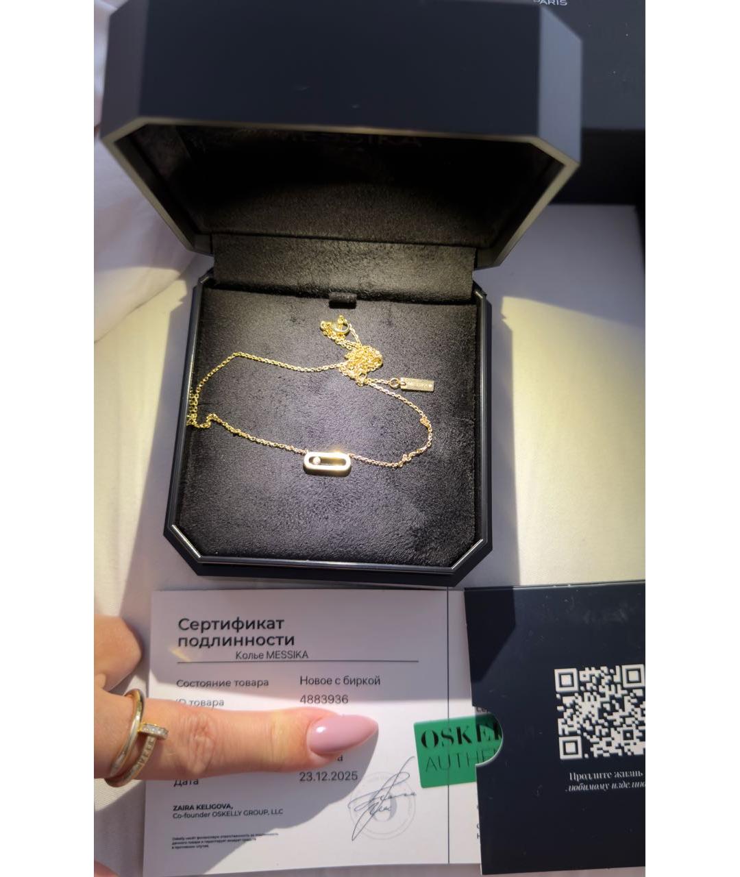 MESSIKA Желтое колье из желтого золота, фото 3