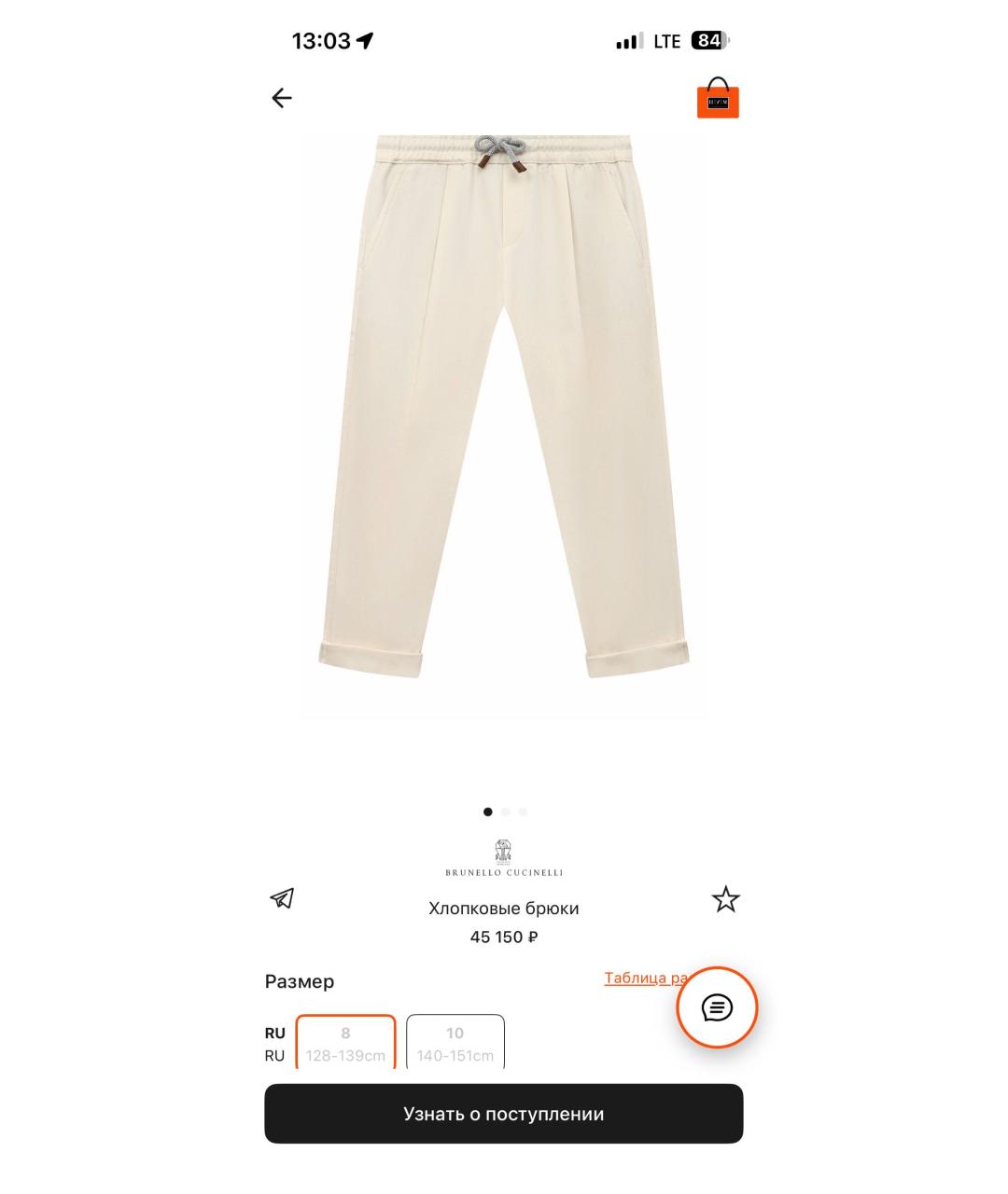 BRUNELLO CUCINELLI Бежевые хлопковые брюки и шорты, фото 5