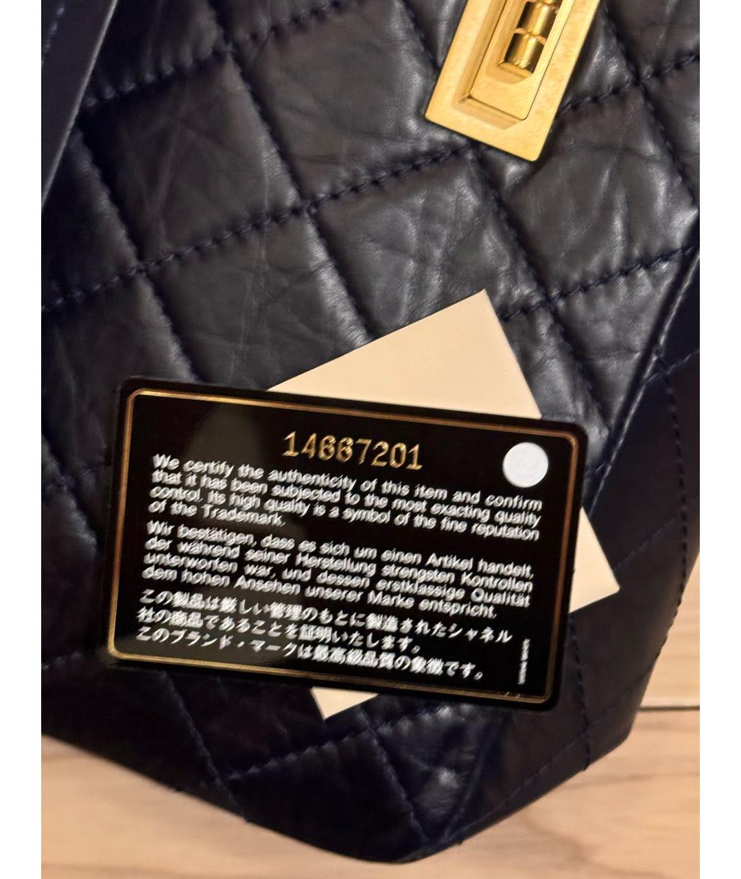 CHANEL Темно-синяя кожаная сумка через плечо, фото 8