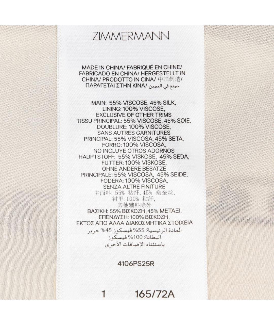 ZIMMERMANN Бежевый шелковый костюм с брюками, фото 6