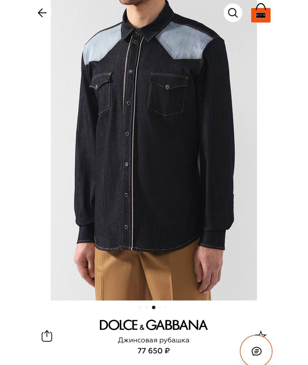 DOLCE&GABBANA Синяя кэжуал рубашка, фото 7