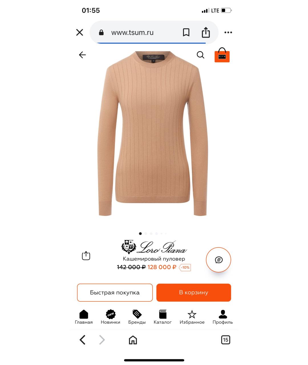 LORO PIANA Бежевый кашемировый джемпер / свитер, фото 6