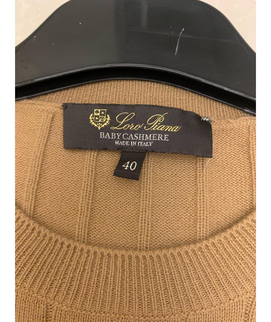 LORO PIANA Бежевый кашемировый джемпер / свитер, фото 4