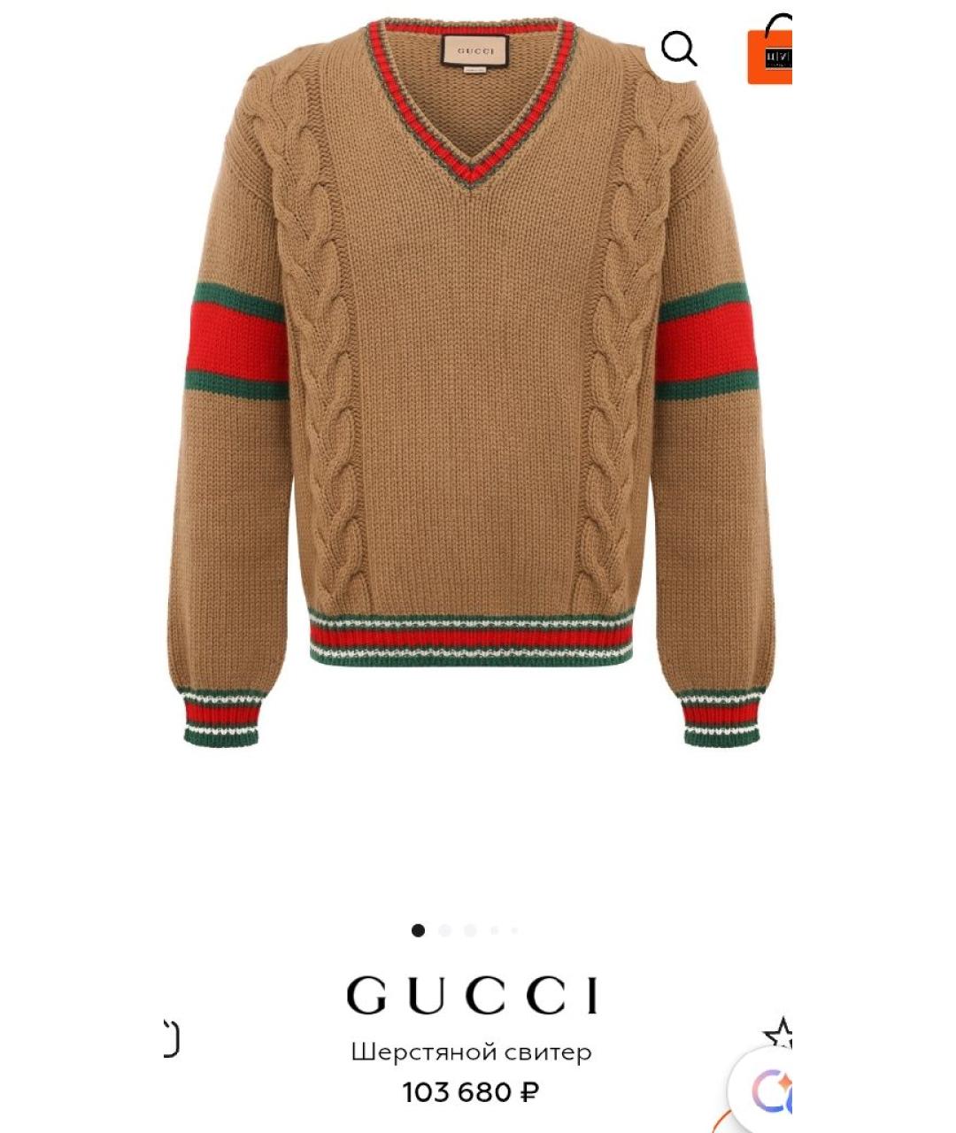 GUCCI Коричневый шерстяной джемпер / свитер, фото 4