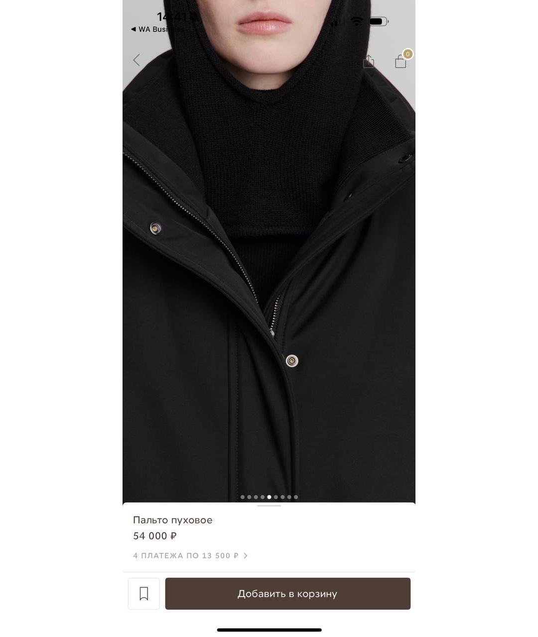 12 STOREEZ Черный пуховик, фото 3