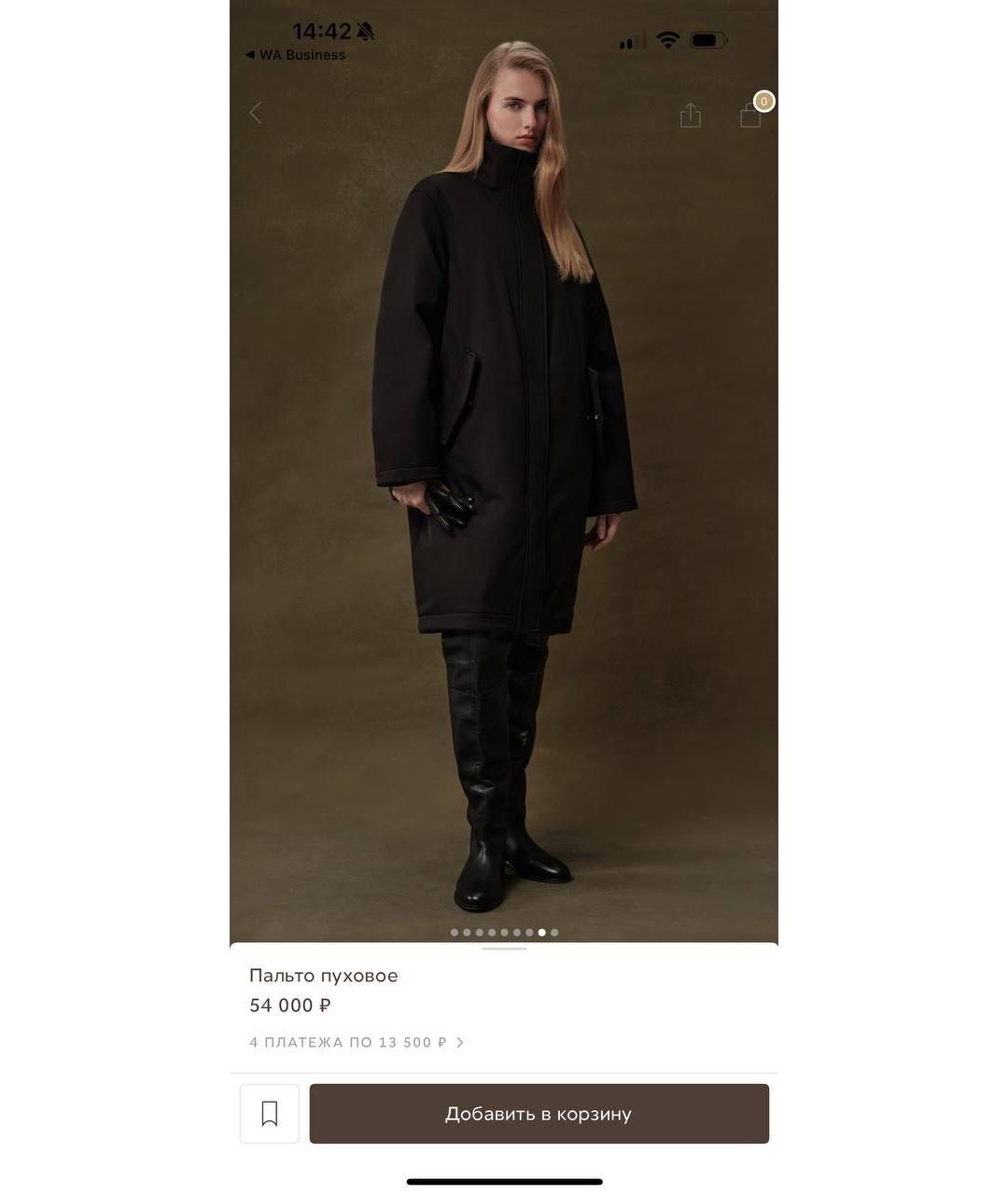 12 STOREEZ Черный пуховик, фото 5