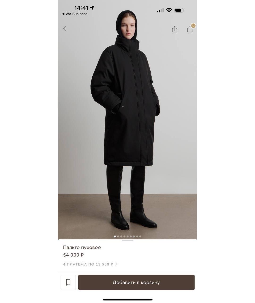 12 STOREEZ Черный пуховик, фото 2