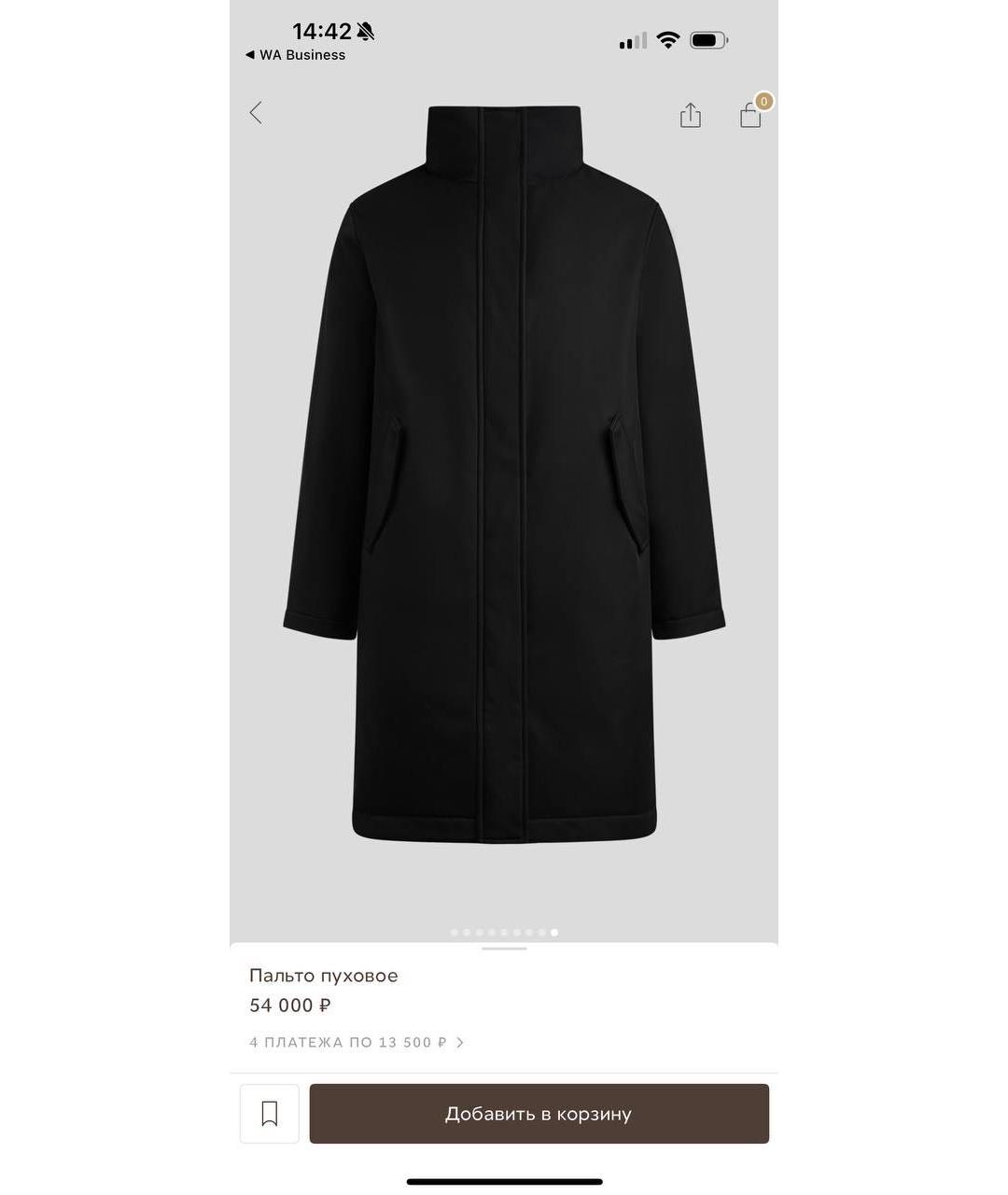 12 STOREEZ Черный пуховик, фото 7