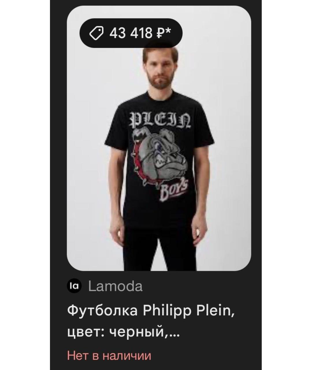 PHILIPP PLEIN Черная хлопковая футболка, фото 8