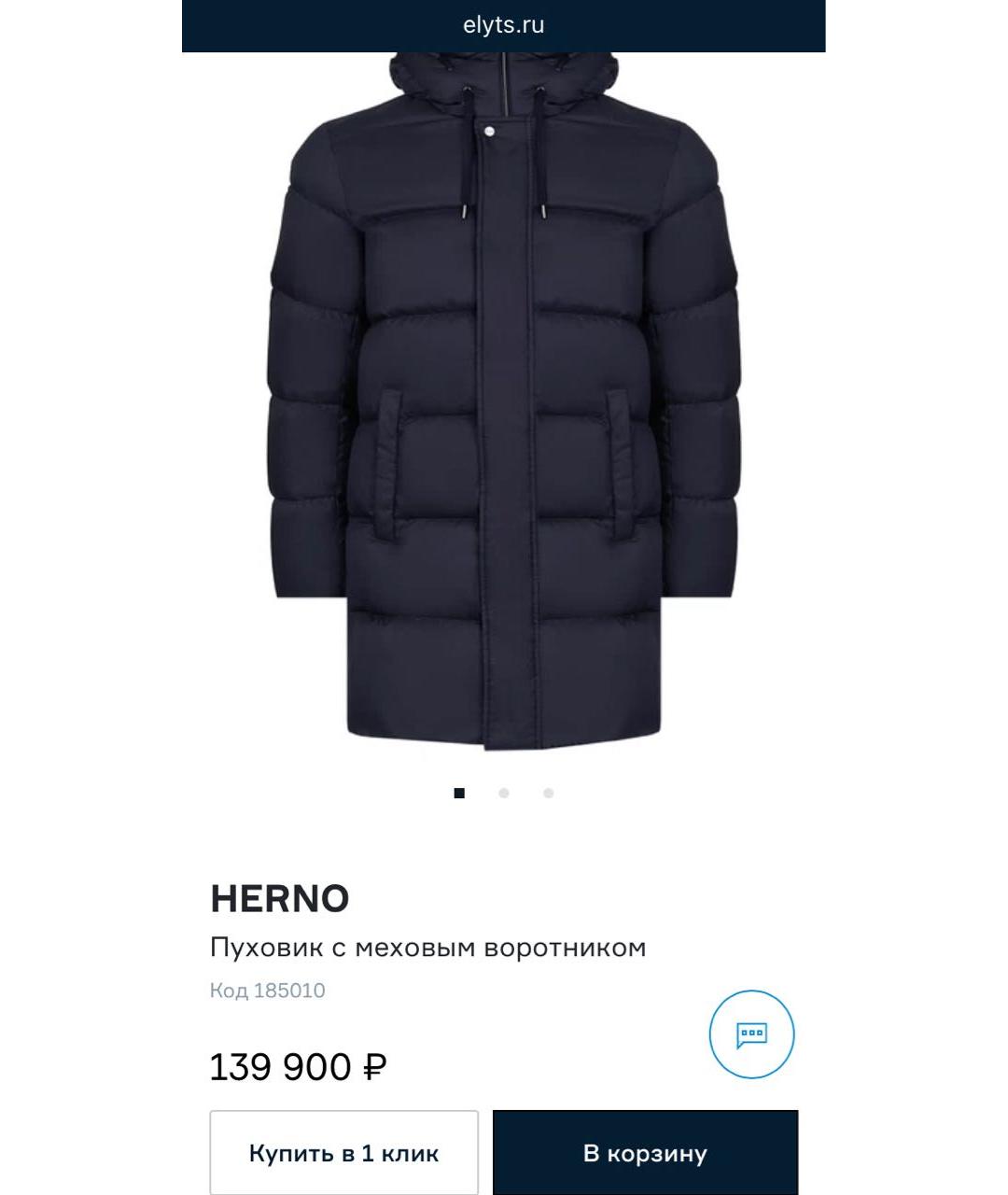 HERNO Черный полиэстеровый пуховик, фото 6