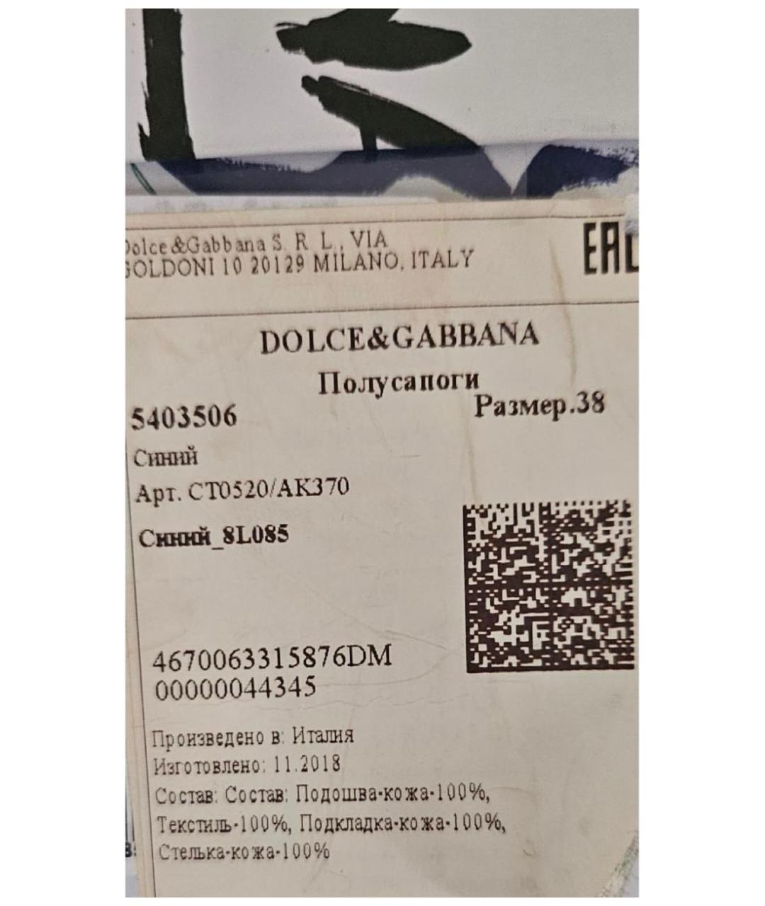 DOLCE&GABBANA Мульти текстильные ботильоны, фото 6