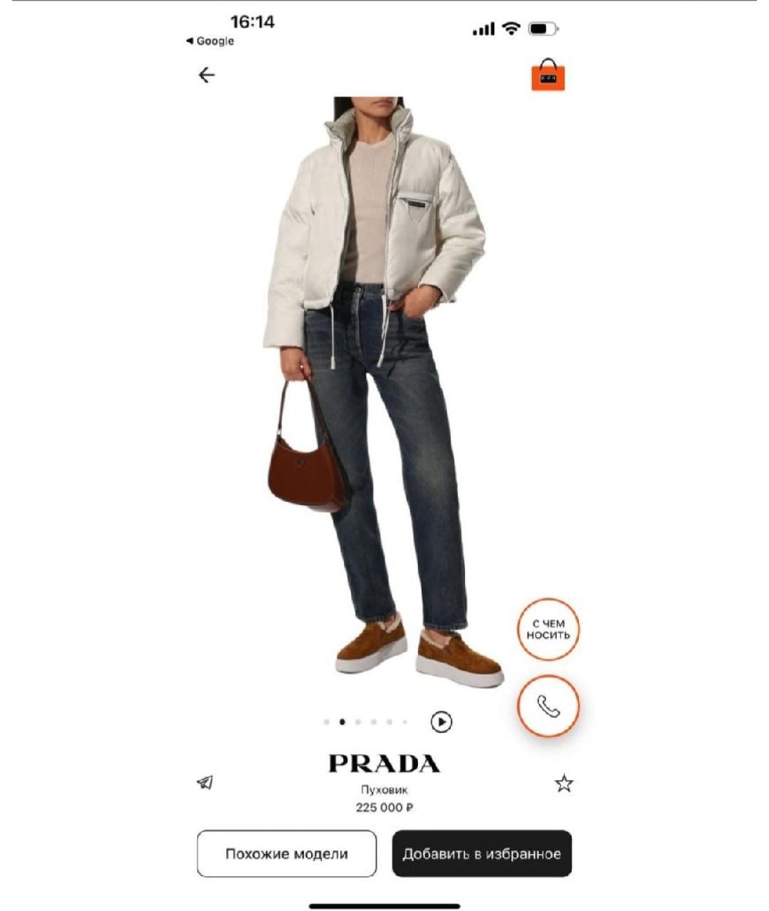 PRADA Белый полиэстеровый пуховик, фото 9