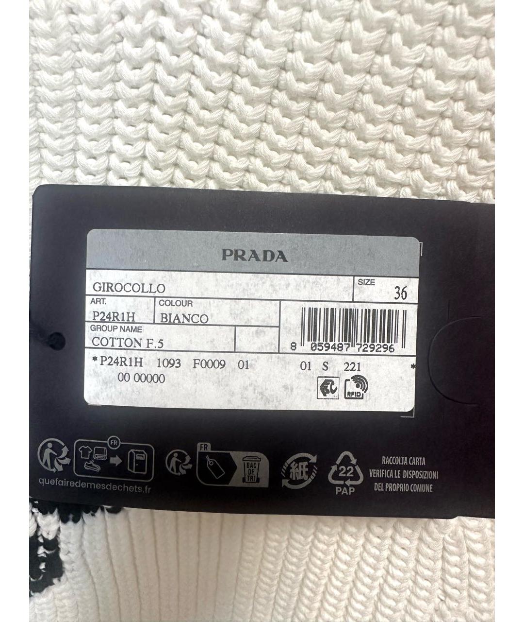 PRADA Белый хлопковый джемпер / свитер, фото 5