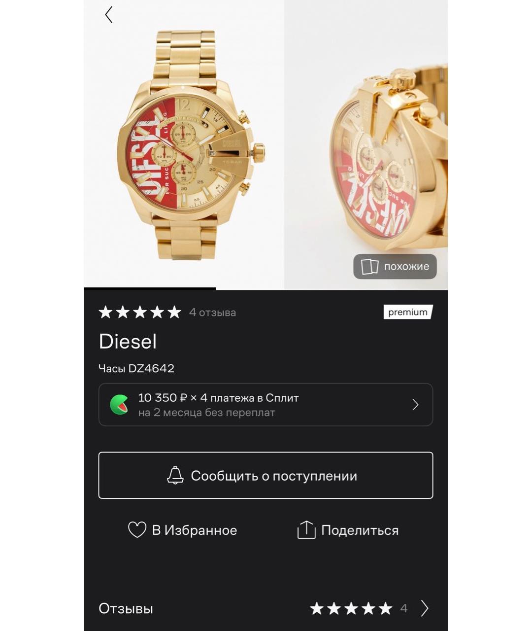 DIESEL Золотые стальные часы, фото 6