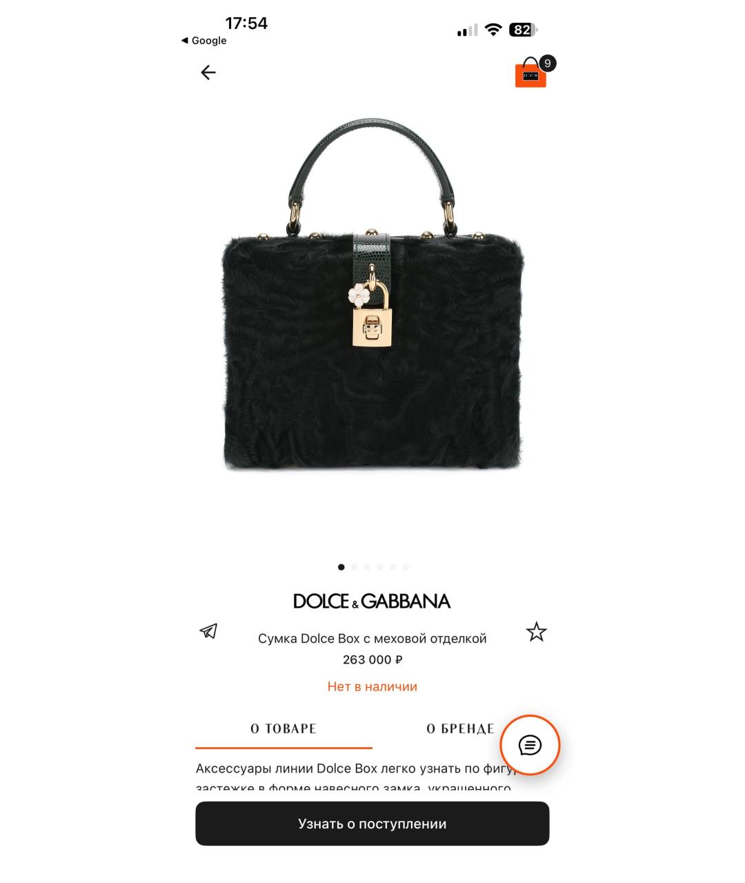 DOLCE&GABBANA Красная меховая сумка с короткими ручками, фото 8