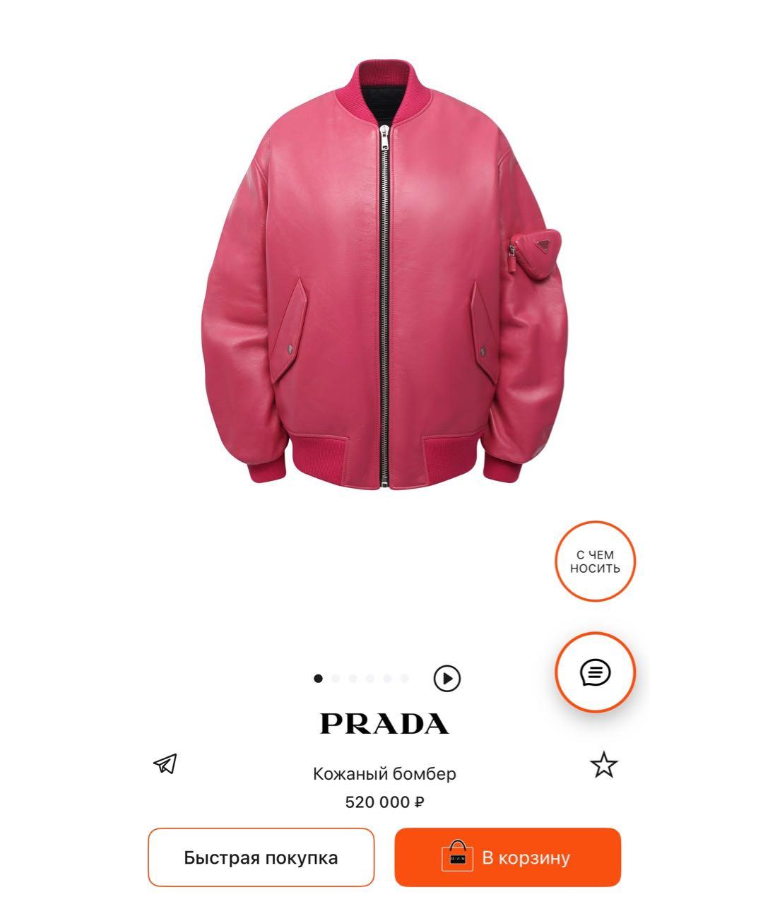 PRADA Черная кожаная куртка, фото 4