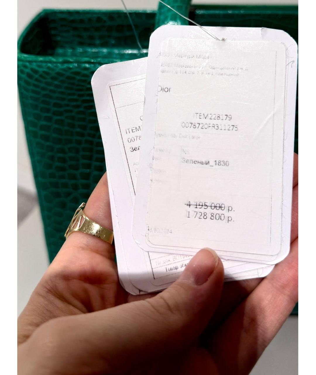 CHRISTIAN DIOR Зеленая сумка с короткими ручками из экзотической кожи, фото 8