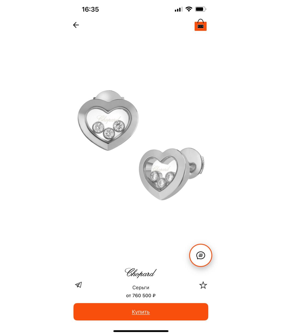 CHOPARD Серебряные серьги из белого золота, фото 5