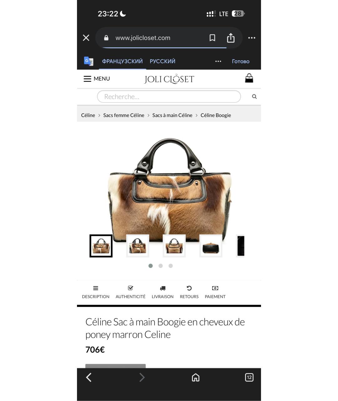 CELINE Коричневая меховая сумка с короткими ручками, фото 7