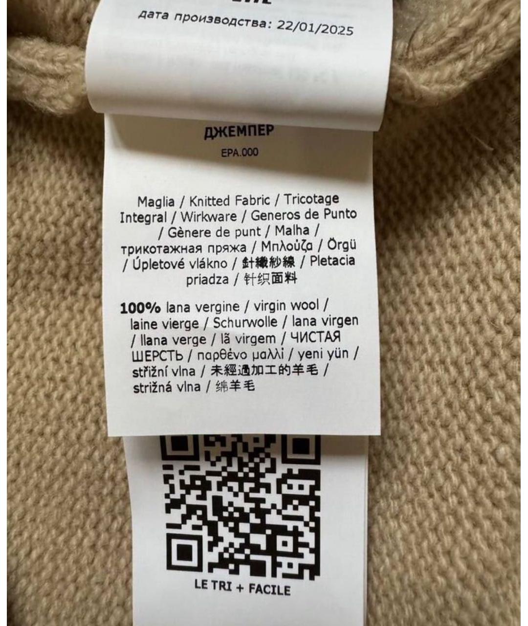 MAX MARA Бежевая шерстяная водолазка, фото 4