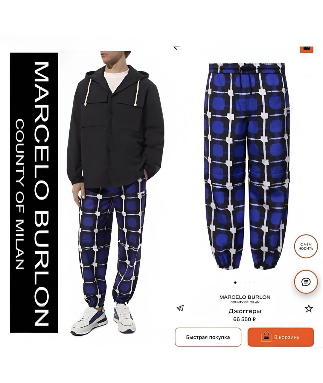 MARCELO BURLON Мульти повседневные брюки, фото 3