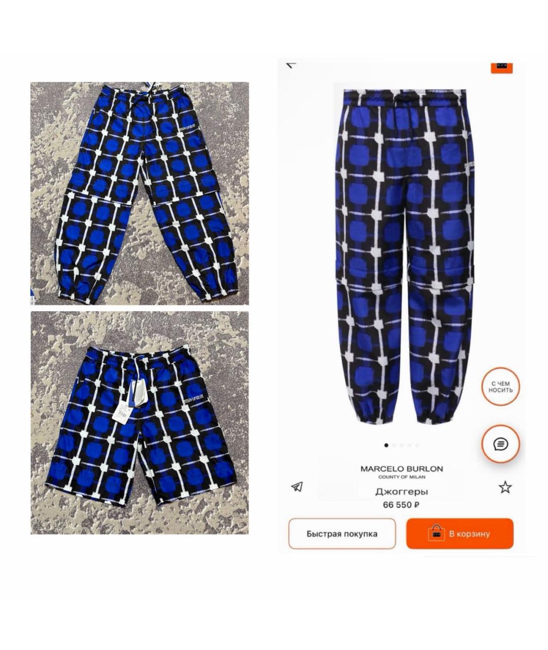 MARCELO BURLON Мульти повседневные брюки, фото 2