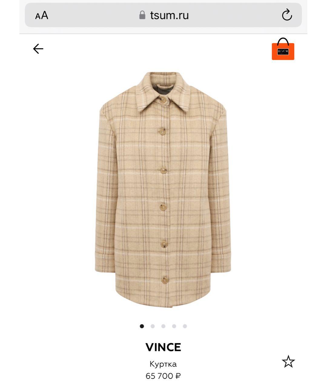 VINCE Бежевая шерстяная куртка, фото 5