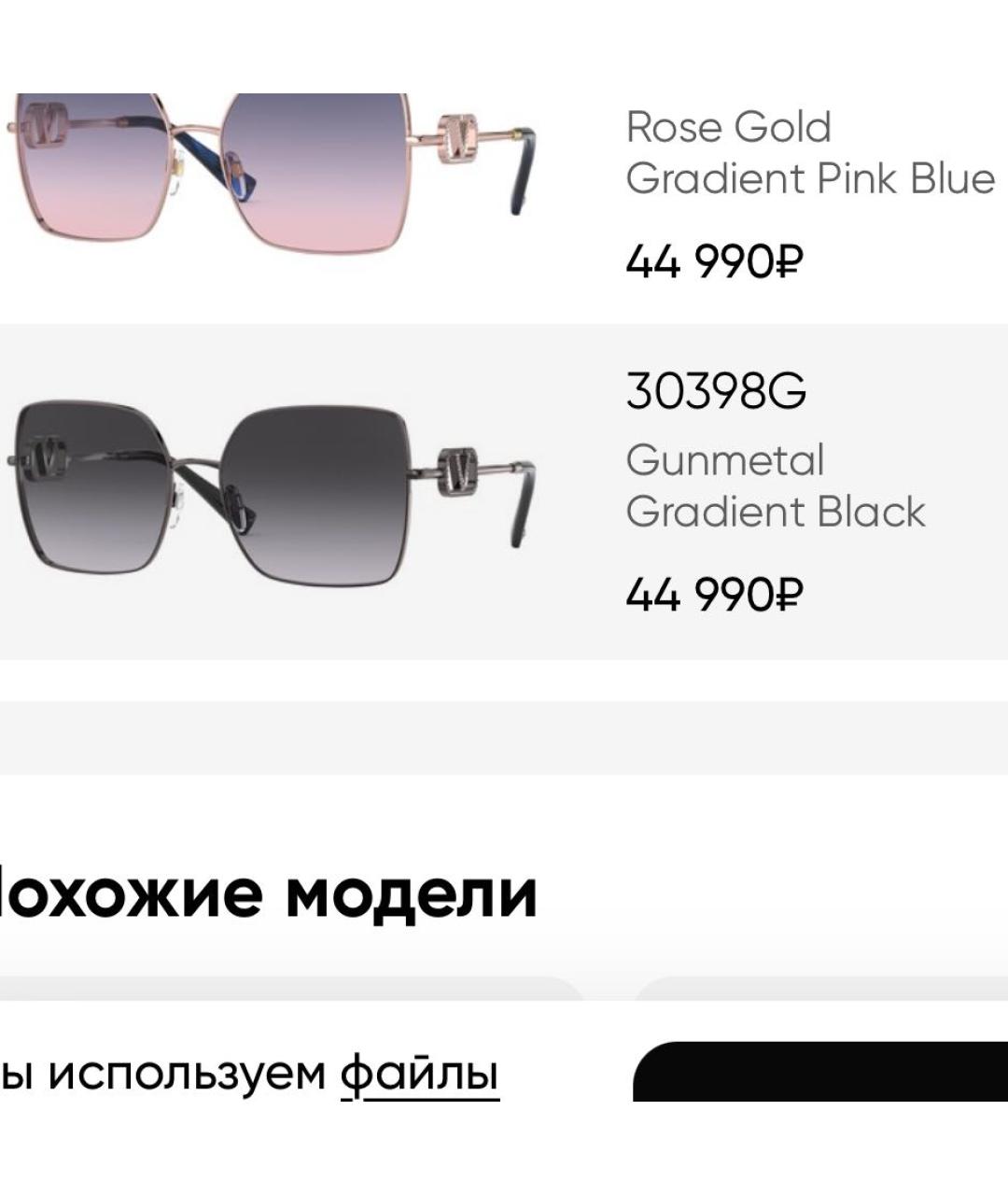 VALENTINO Черные металлические солнцезащитные очки, фото 6