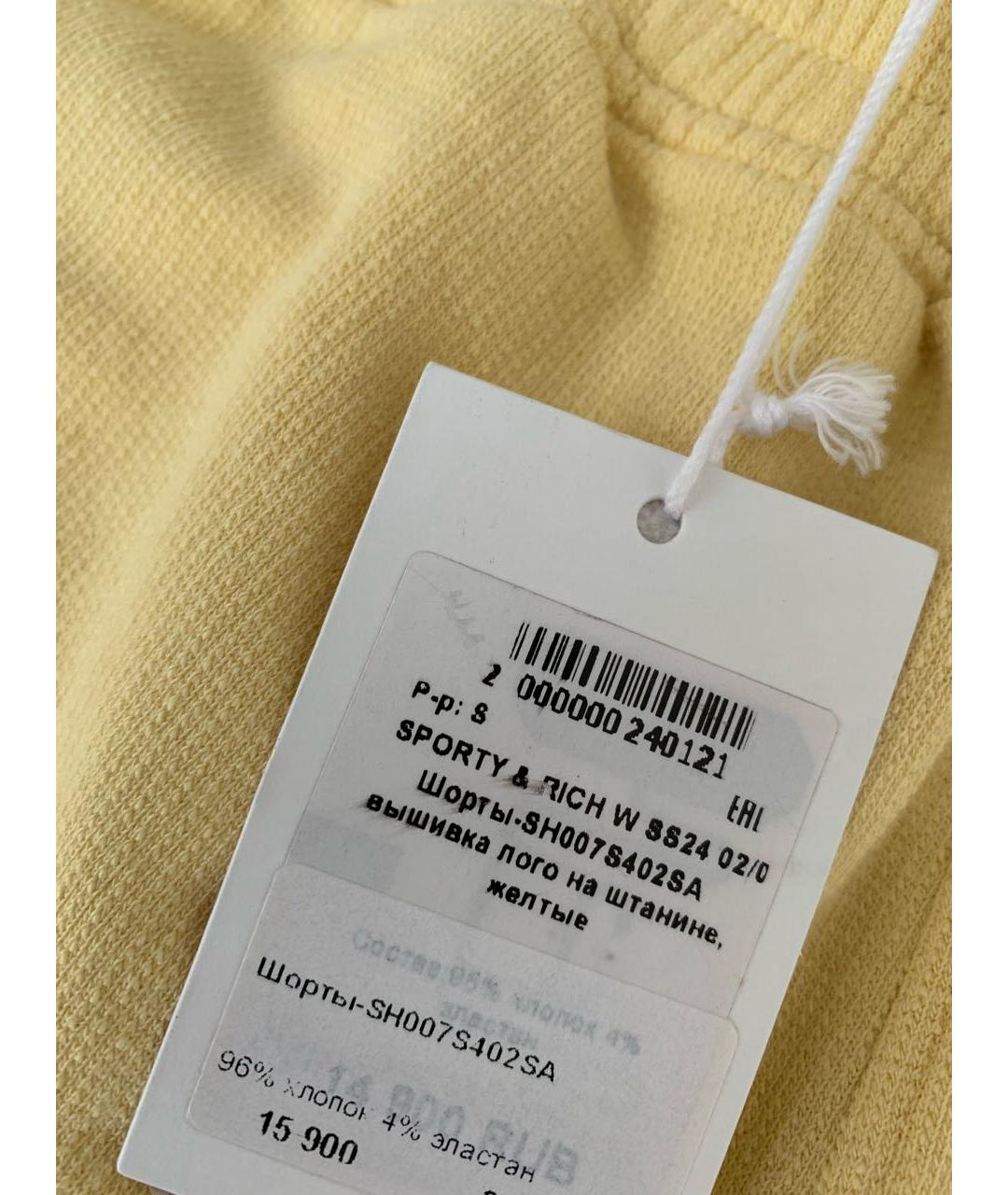 SPORTY AND RICH Хлопковый спортивные костюмы, фото 5