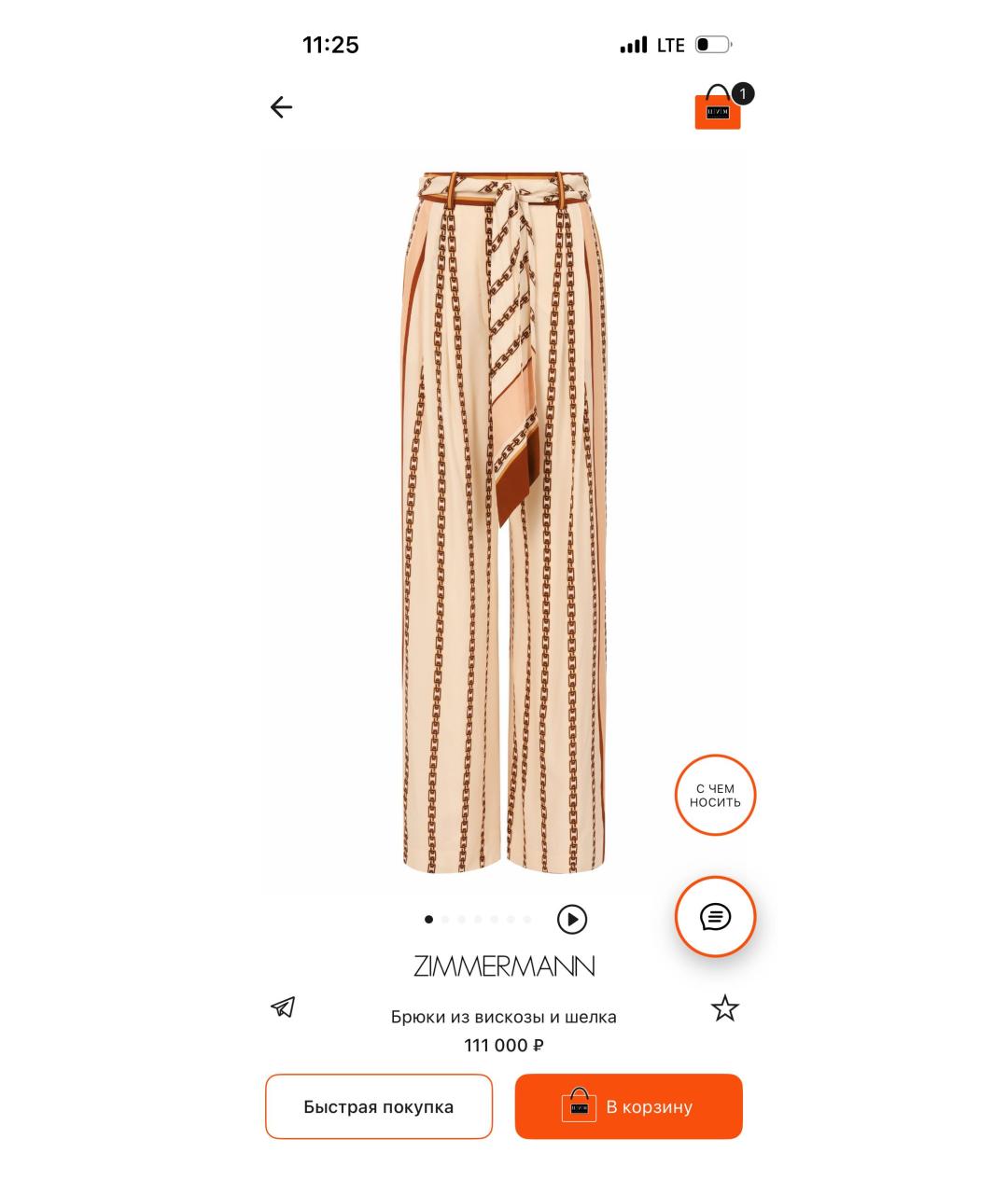 ZIMMERMANN Бежевые шелковые брюки широкие, фото 5