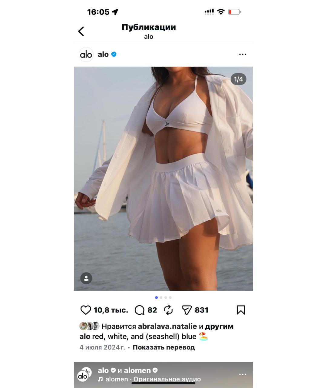 ALO YOGA Белая полиэстеровая юбка-шорты, фото 7