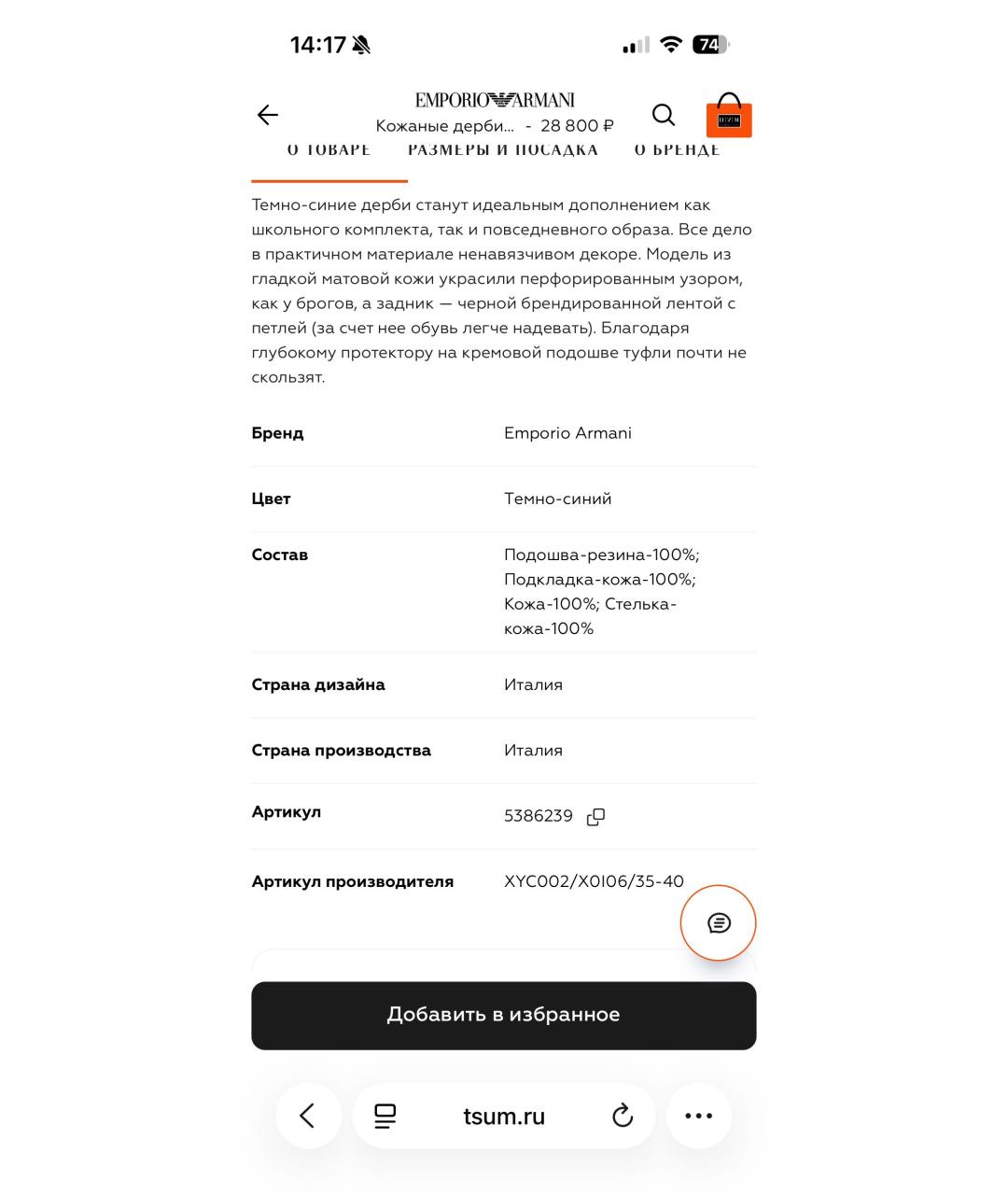 EMPORIO ARMANI Темно-синие кожаные ботинки, фото 7