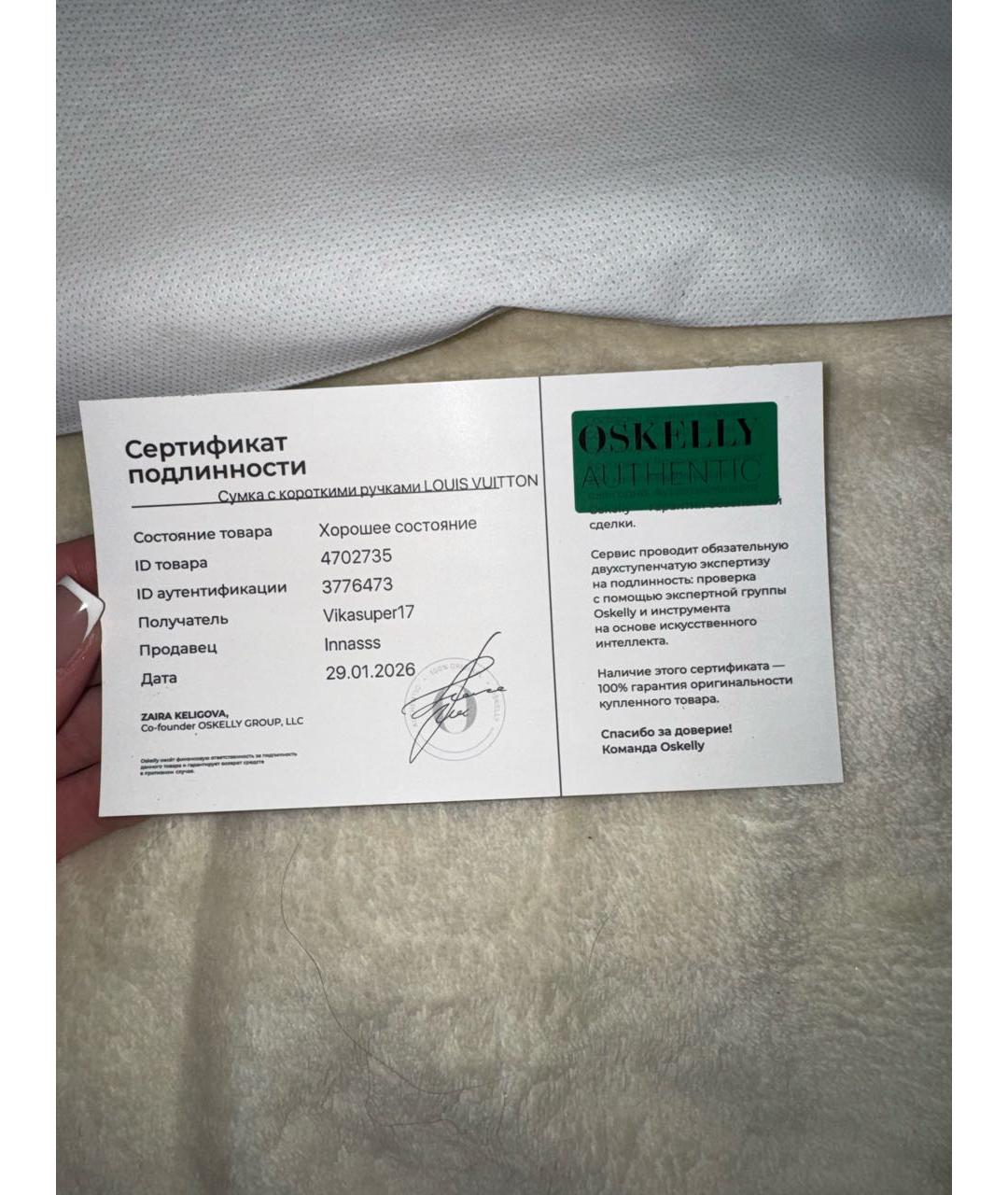 LOUIS VUITTON Коричневая сумка с короткими ручками, фото 6