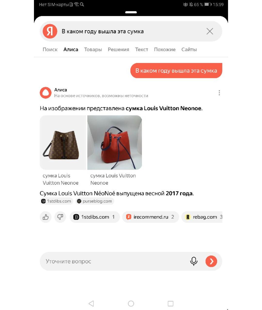 LOUIS VUITTON Мульти кожаная сумка через плечо, фото 8